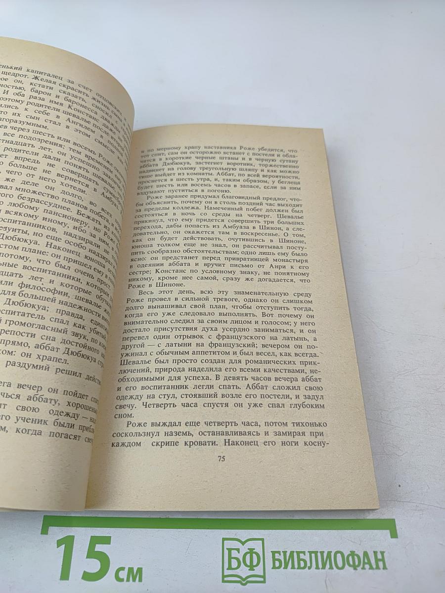 Сильвандир