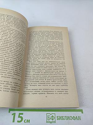 Сильвандир