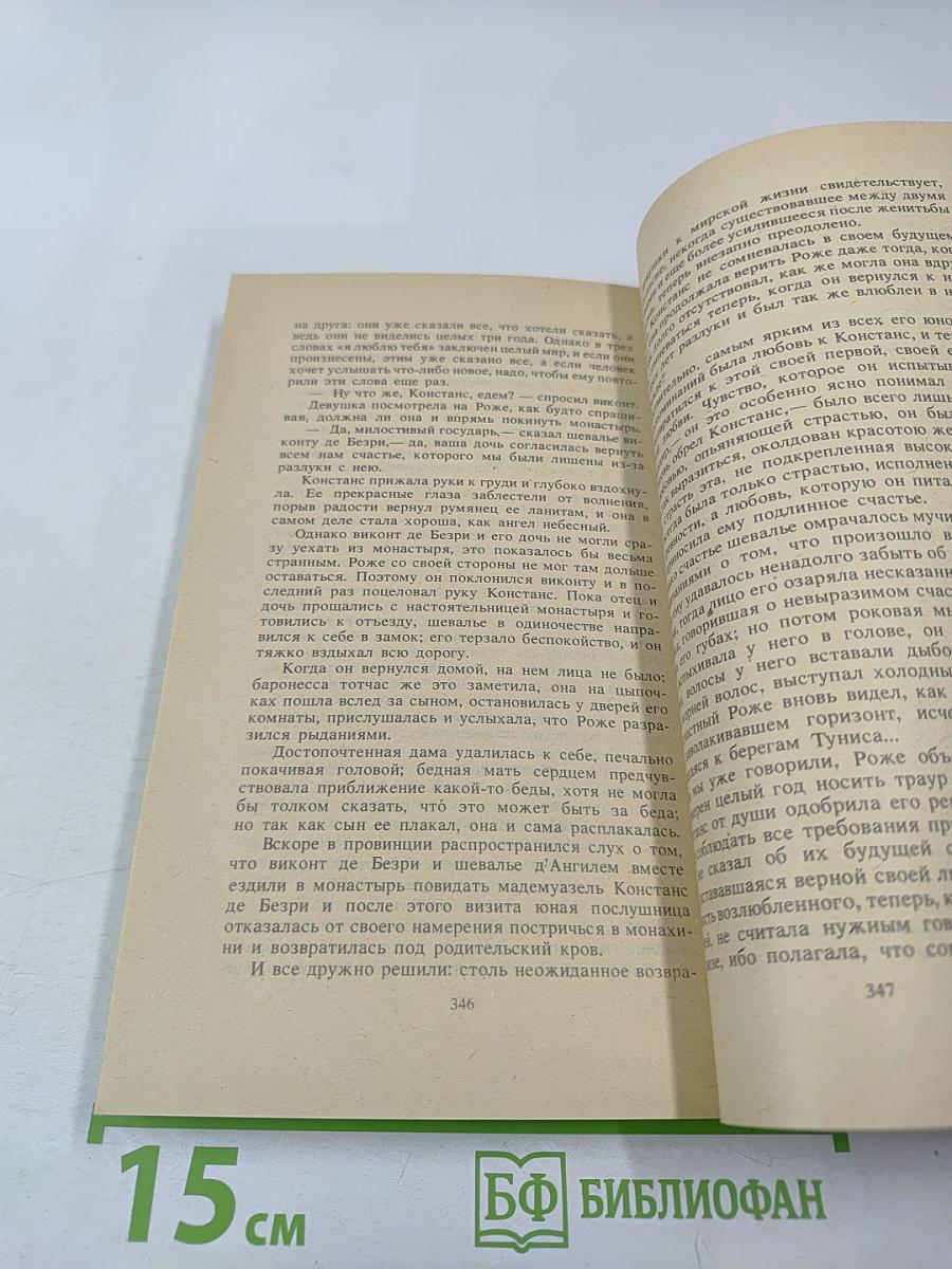 Сильвандир