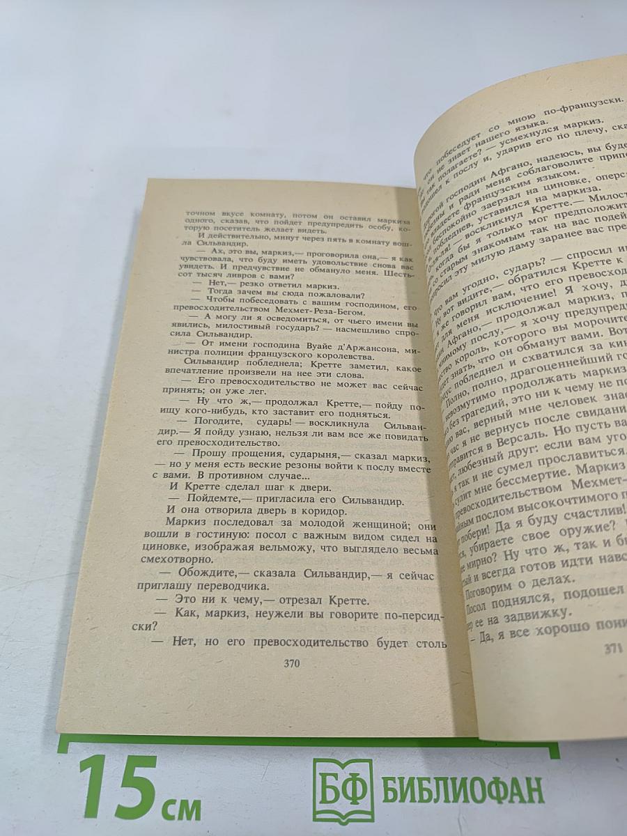 Сильвандир