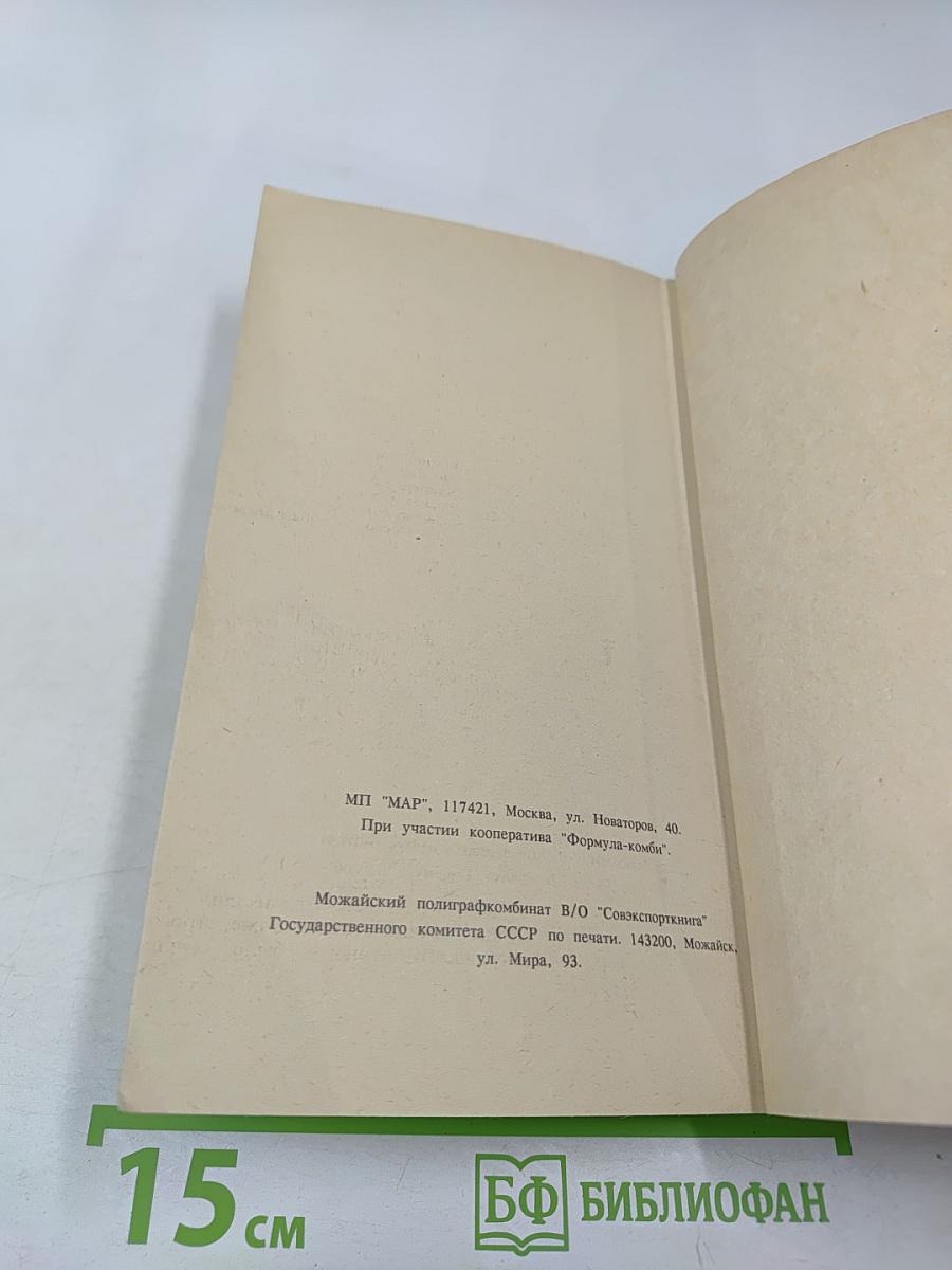 Сильвандир