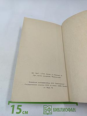 Сильвандир