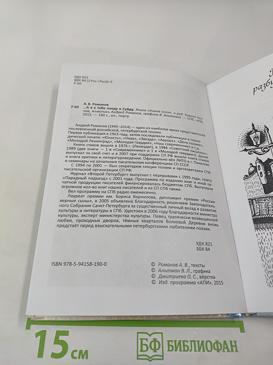 ...А я к тебе поеду в Суйду