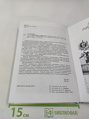 ...А я к тебе поеду в Суйду