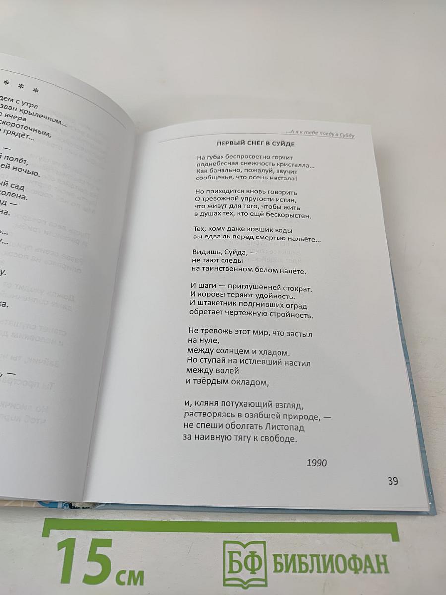 ...А я к тебе поеду в Суйду