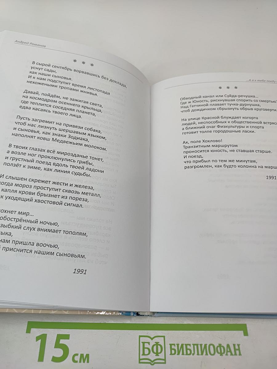 ...А я к тебе поеду в Суйду