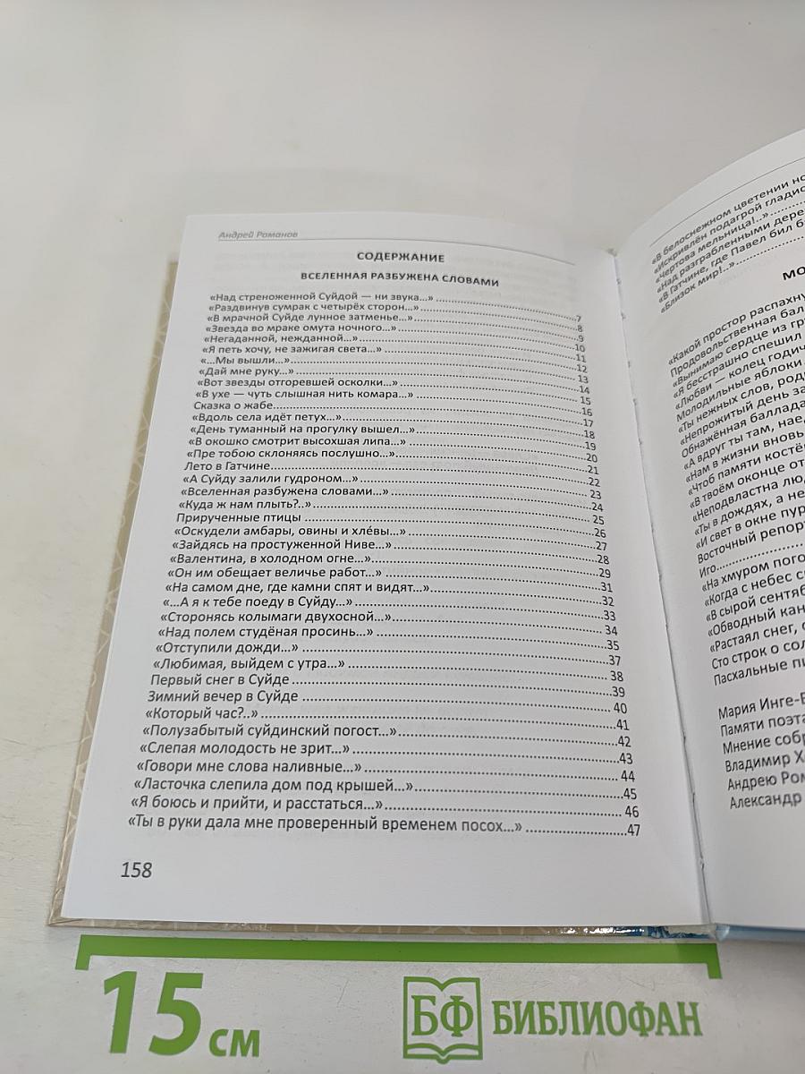 ...А я к тебе поеду в Суйду