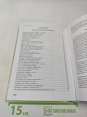 ...А я к тебе поеду в Суйду