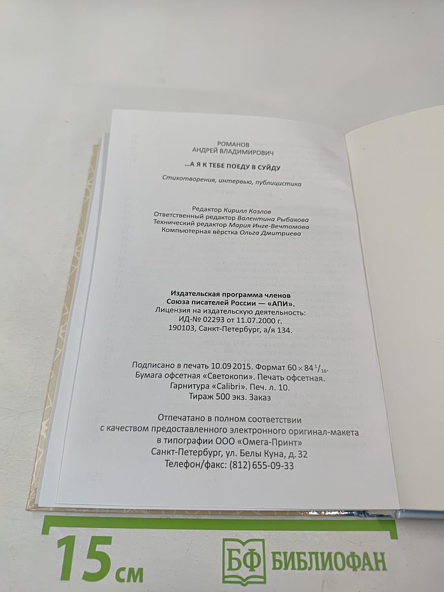 ...А я к тебе поеду в Суйду