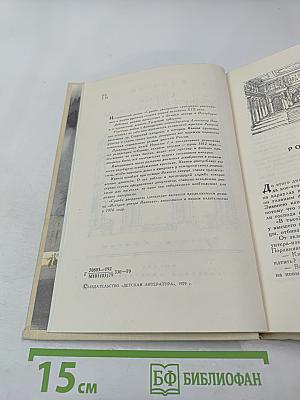 Судьба дворцового гренадера