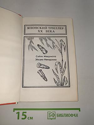 Сеятели тьмы