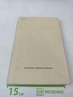 Судьба дворцового гренадера
