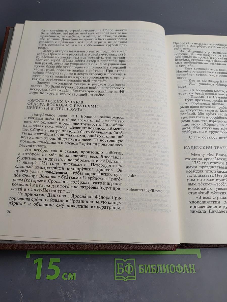 Мастера русской и советской сцены