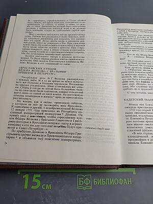 Мастера русской и советской сцены