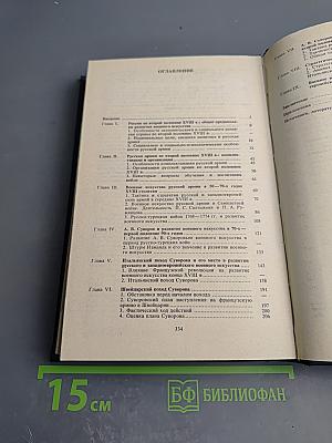 Во славу Отечества Российского (Развитие военной мысли и военного искусства в России во второй половине XVIII в.)