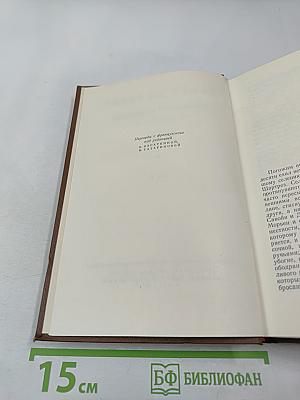 Том 12: Человеческая комедия. Сельский врач. Крестьяне