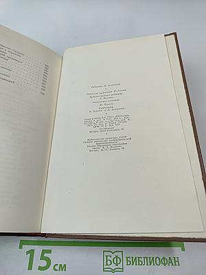 Том 12: Человеческая комедия. Сельский врач. Крестьяне