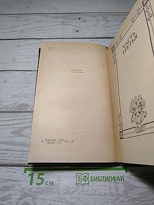 На горах