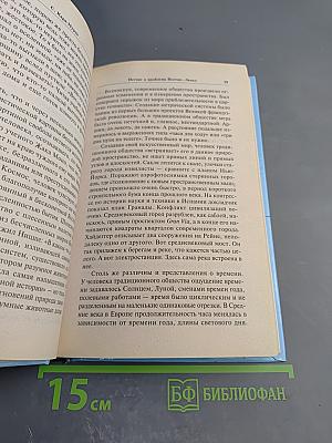 Истмат и проблема Восток-Запад