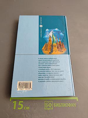 Истмат и проблема Восток-Запад