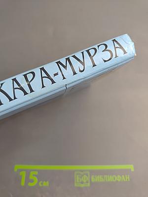 Истмат и проблема Восток-Запад