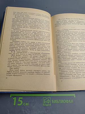 Правильно ли мы говорим?