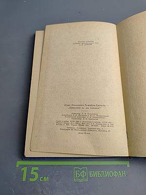 Правильно ли мы говорим?