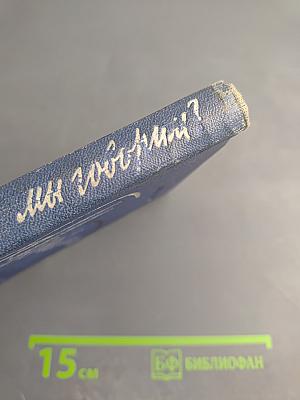 Правильно ли мы говорим?