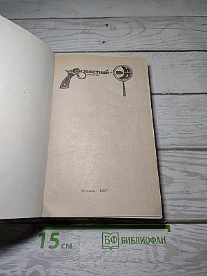 Наследник обезглавленного