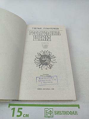 Республика ШКИД