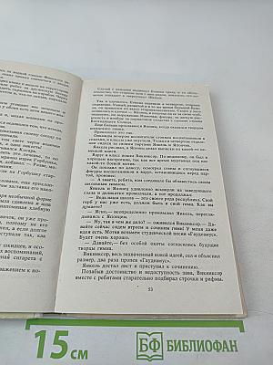 Республика ШКИД