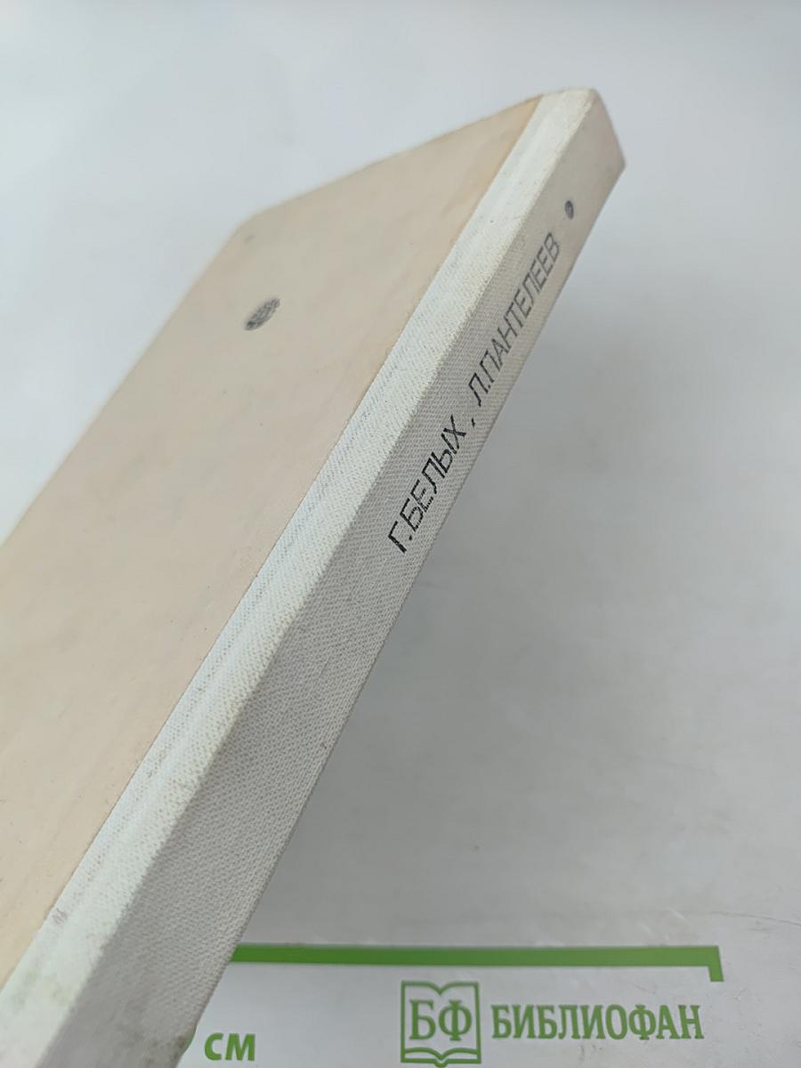 Республика ШКИД