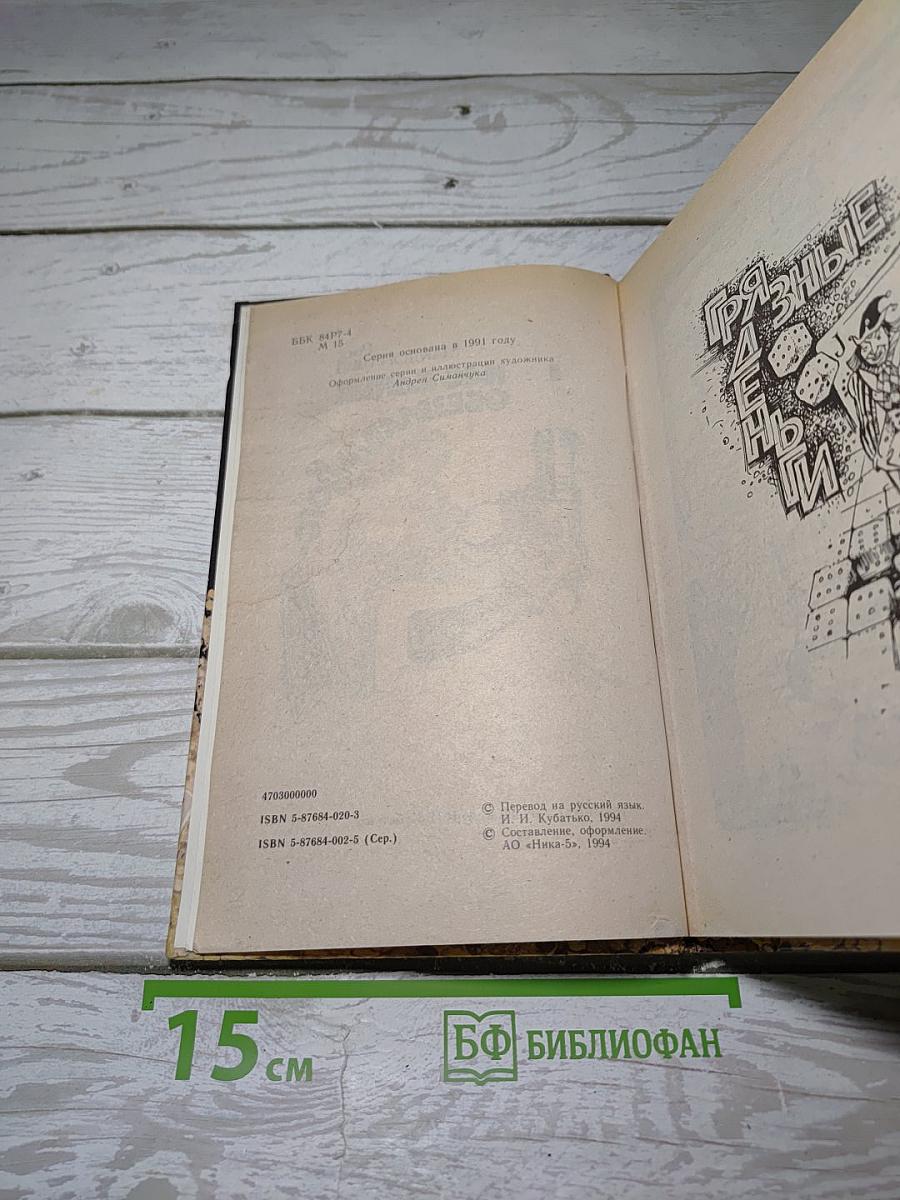 Наследник обезглавленного