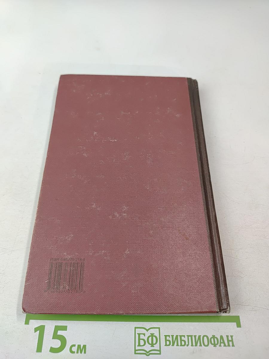 Новая иллюстрированная энциклопедия. Кн. 13: Но-Пе