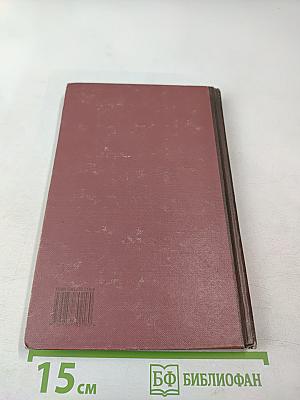 Новая иллюстрированная энциклопедия. Кн. 13: Но-Пе