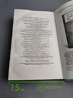 С небес на землю