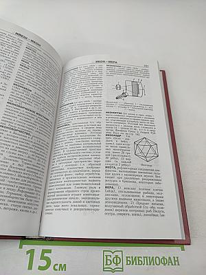 Новая иллюстрированная энциклопедия. Кн. 7. Жа-Ит