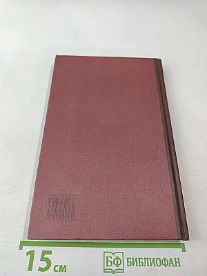 Новая иллюстрированная энциклопедия. Кн. 7. Жа-Ит