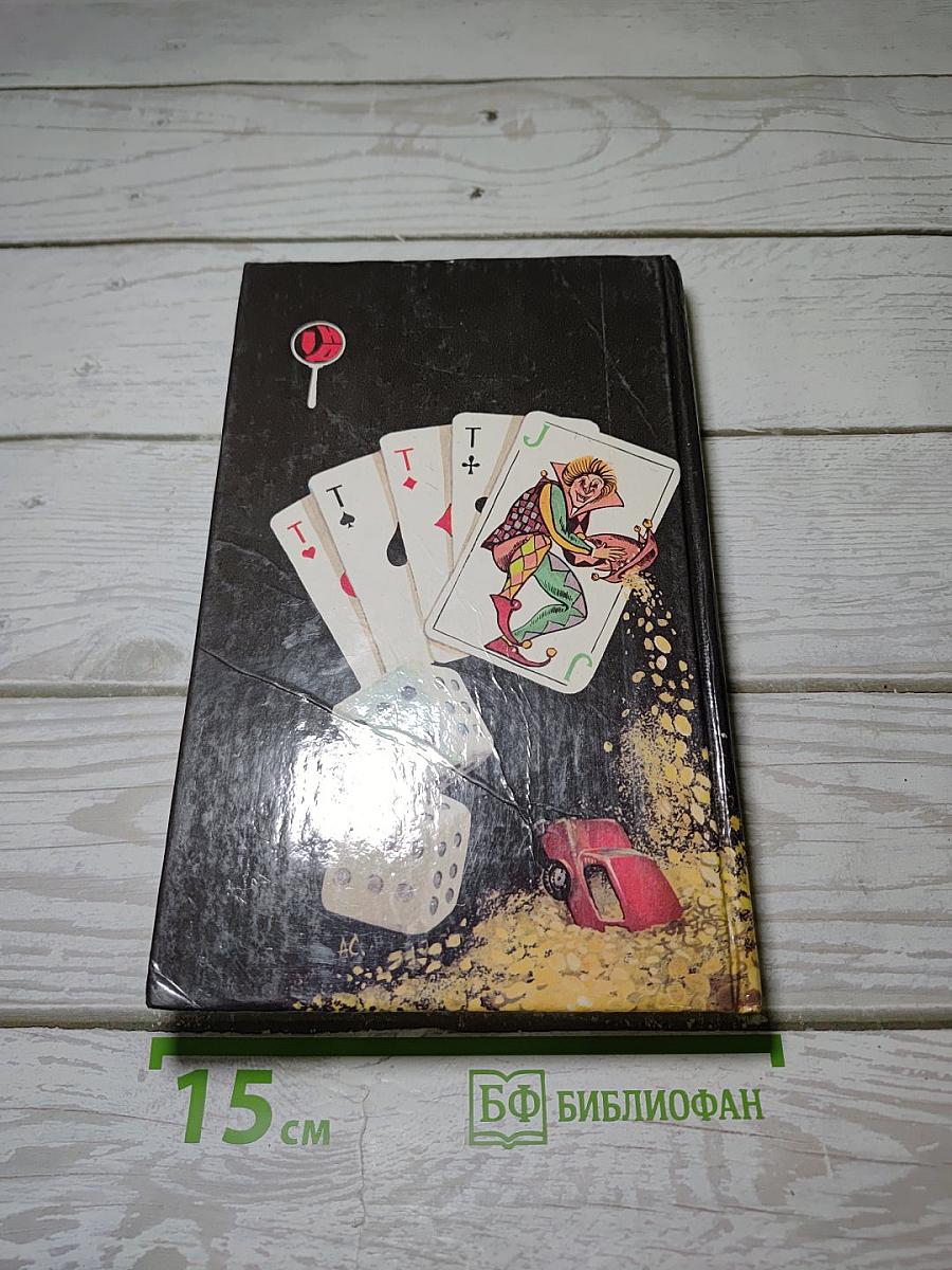Наследник обезглавленного