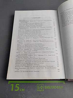 Геологический факультет. LXXV лет в очерках жизни и творчества преподавателей