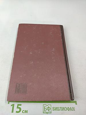 Новая иллюстрированная энциклопедия. Книга 19. Ун-Че