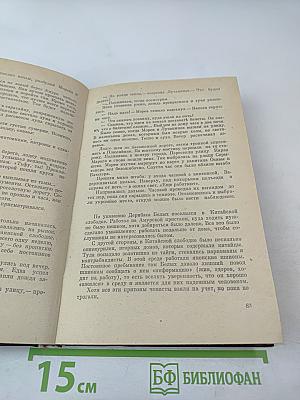 Чекисты рассказывают. Книга 5-я