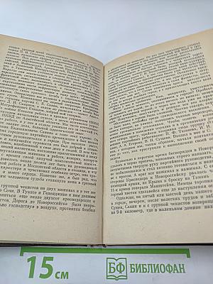 Чекисты рассказывают. Книга 5-я