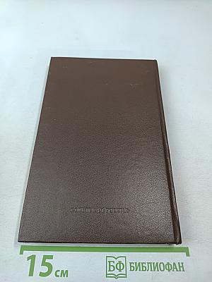 Чекисты рассказывают. Книга 5-я