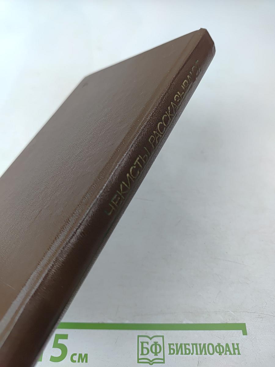 Чекисты рассказывают. Книга 5-я