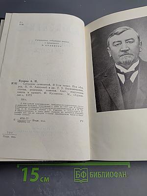 Собрание сочинений. Том девятый: Воспоминания, статьи, рецензии, заметки