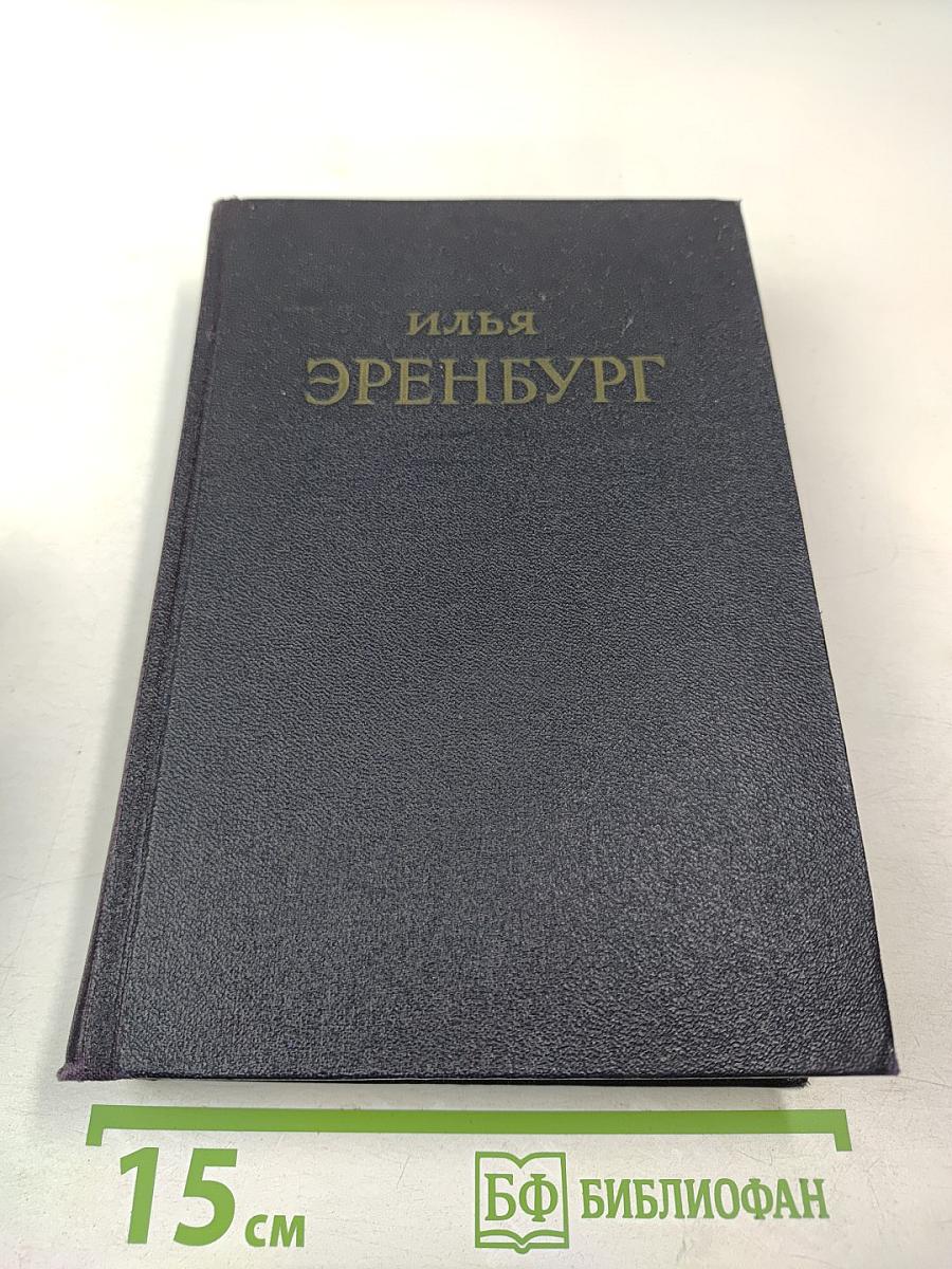 Собрание сочинений. Том IV