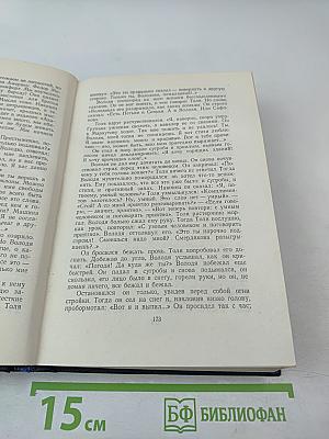 Собрание сочинений. Том IV