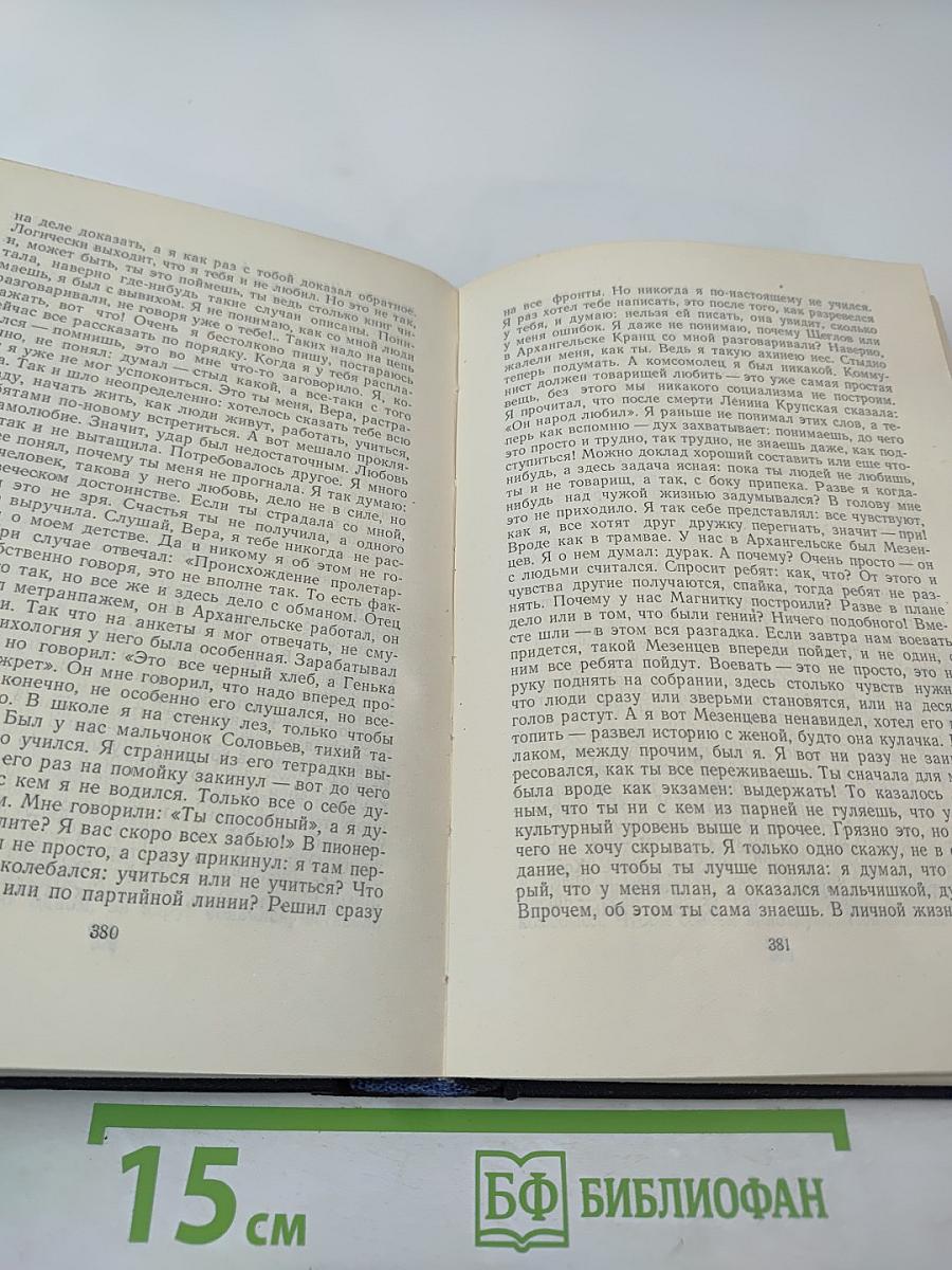 Собрание сочинений. Том IV