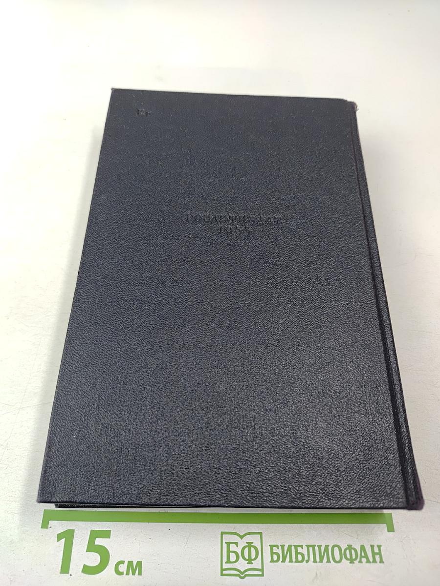 Собрание сочинений. Том IV